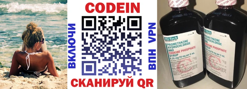 дарнет шоп  Кувшиново  Кодеиновый сироп Lean напиток Lean (лин) 