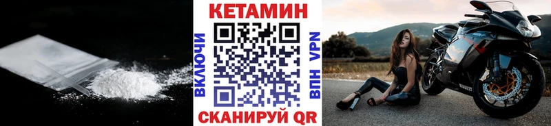Кетамин VHQ  Кувшиново 